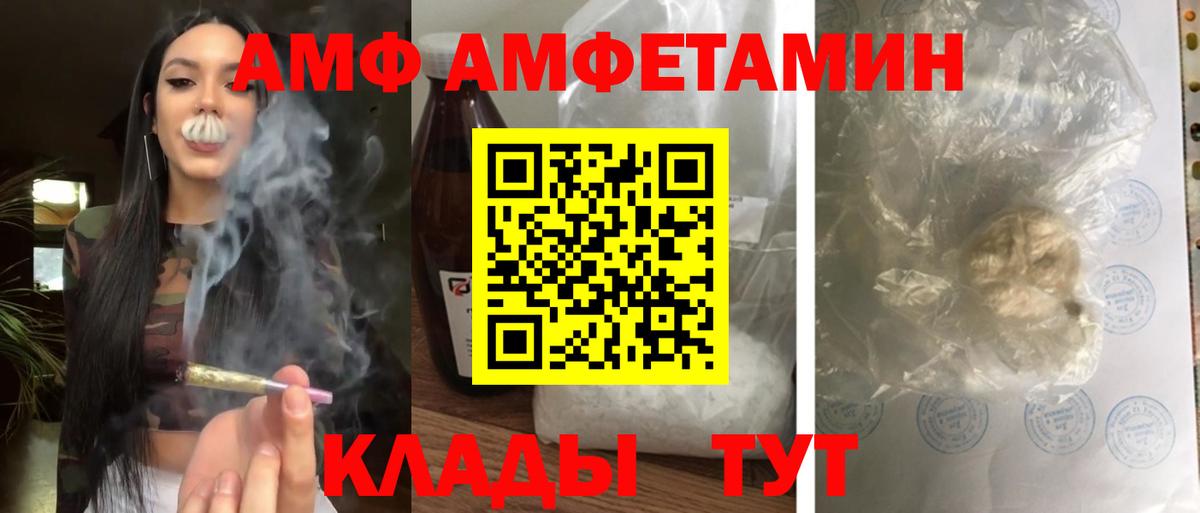 Amphetamine 98% Когалым