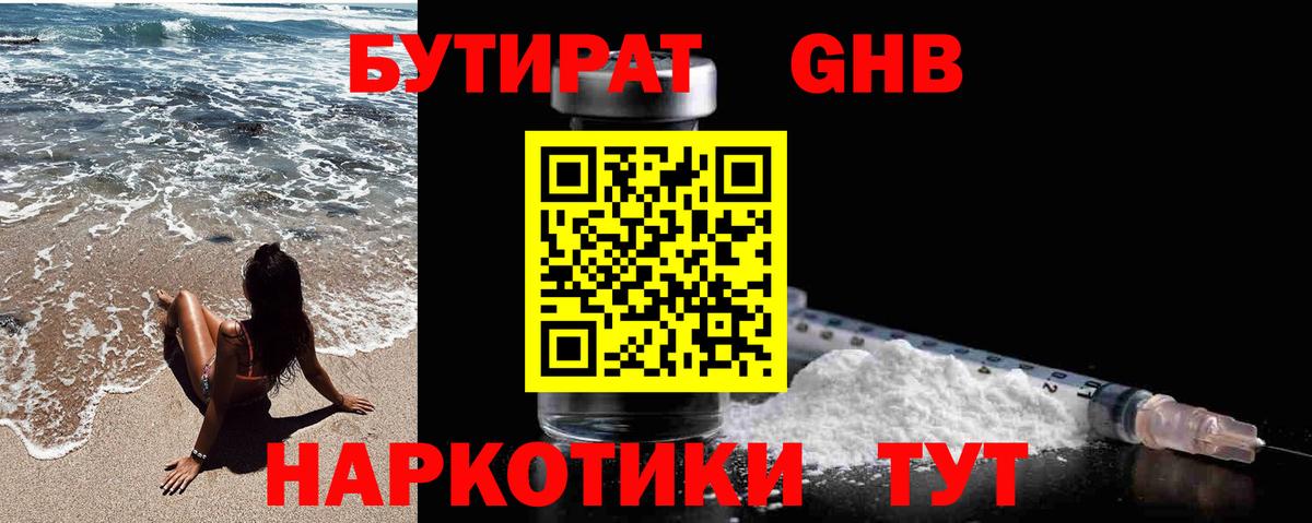 Когалым  Бутират Butirat  Вход с VPN 