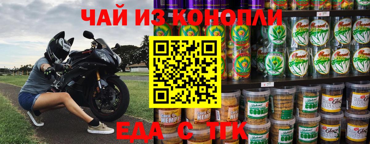 Когалым  Печенье с ТГК марихуана  Вход с VPN 