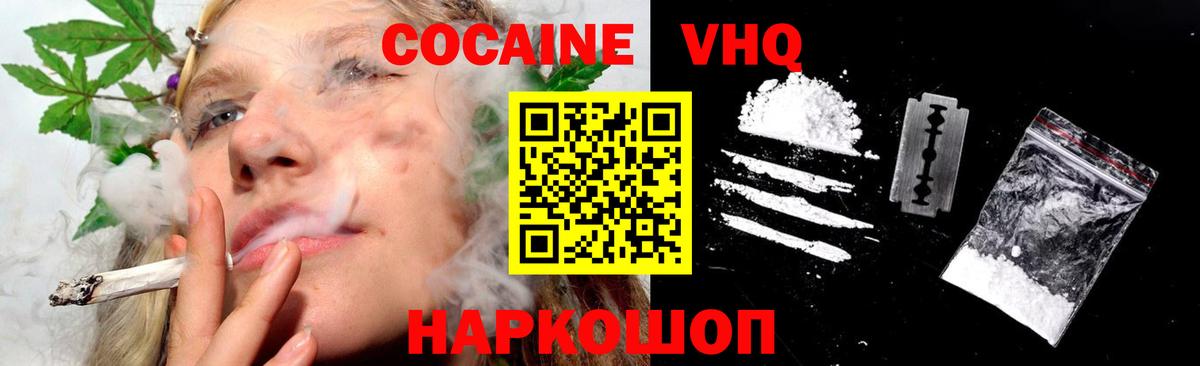 Когалым  Кокаин Боливия  Cocaine Columbia  Вход с VPN 