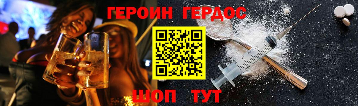 Героин белый  Героин  Когалым  Вход с VPN 