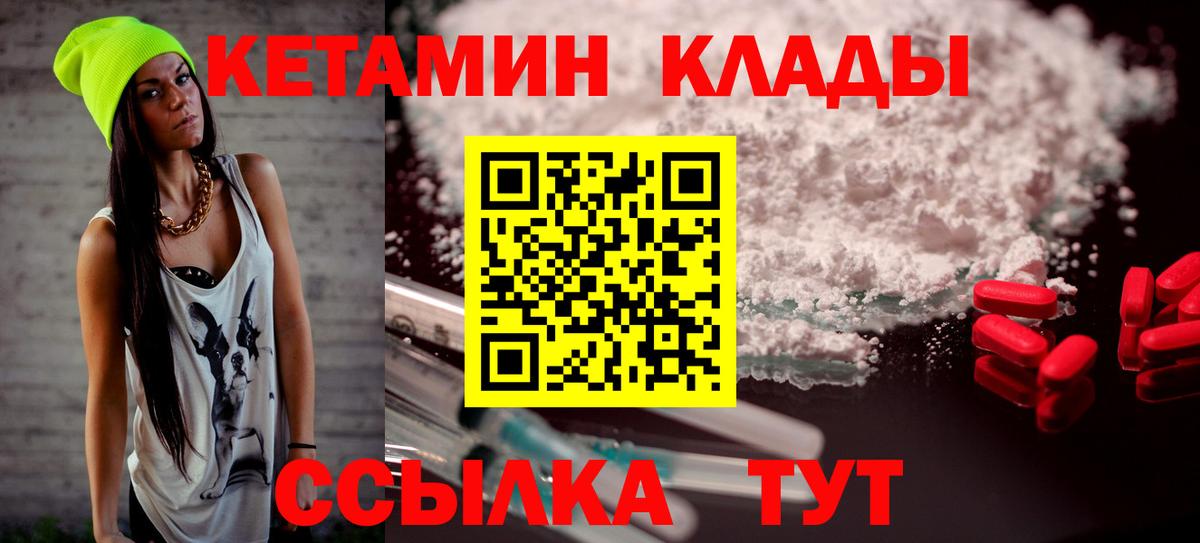 КЕТАМИН ketamine  Вход с VPN  КЕТАМИН ketamine  Когалым 