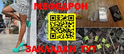мяу мяу кристалл Кингисепп