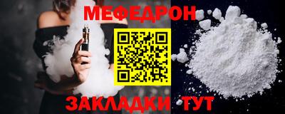 мяу мяу кристалл Кингисепп