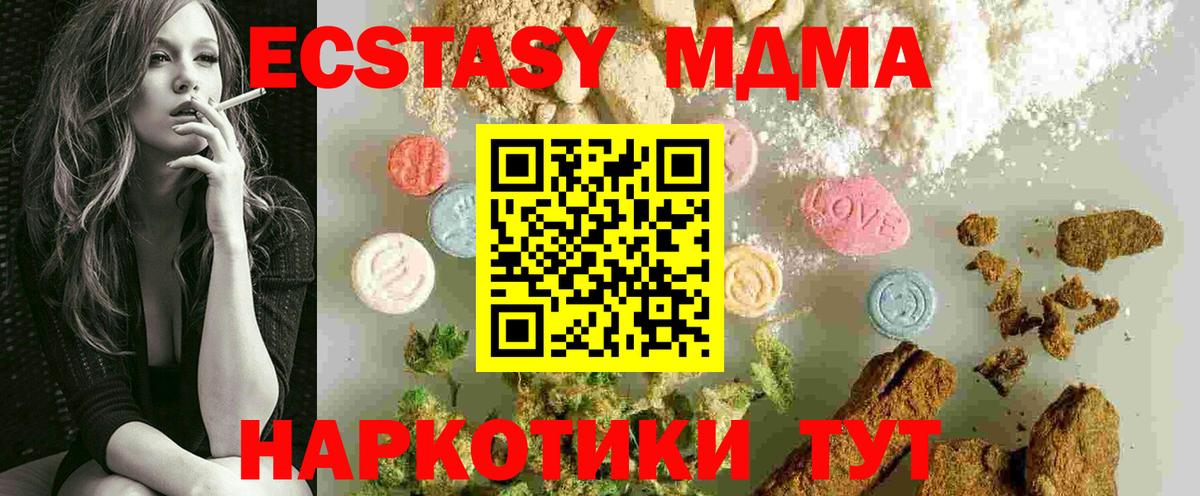 Когалым  МДМА  MDMA crystal  Вход с VPN  МДМА crystal 
