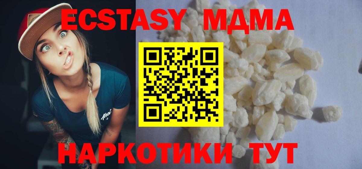 МДМА crystal Когалым