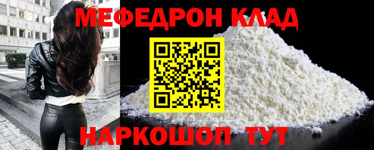 Меф Когалым