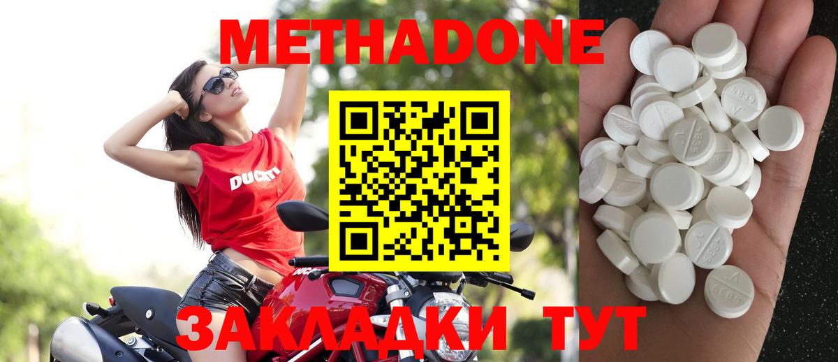 МЕТАДОН VHQ  МЕТАДОН мёд  Когалым  hydra ТОР  Вход с VPN 
