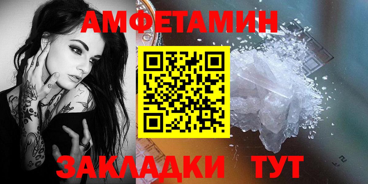 Метамфетамин мет Когалым