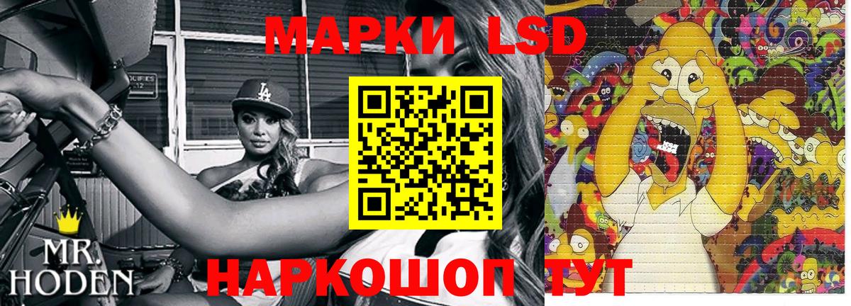 Наркотические марки 1,8мг  Марки N-bome  Наркотические марки 1,8мг  Когалым  Вход с VPN 