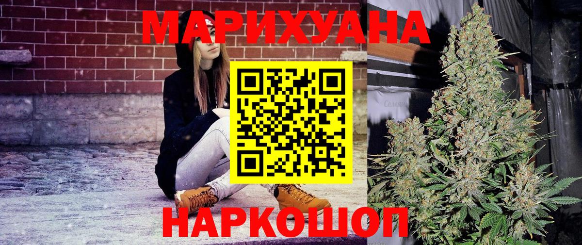 Шишки марихуана план Когалым